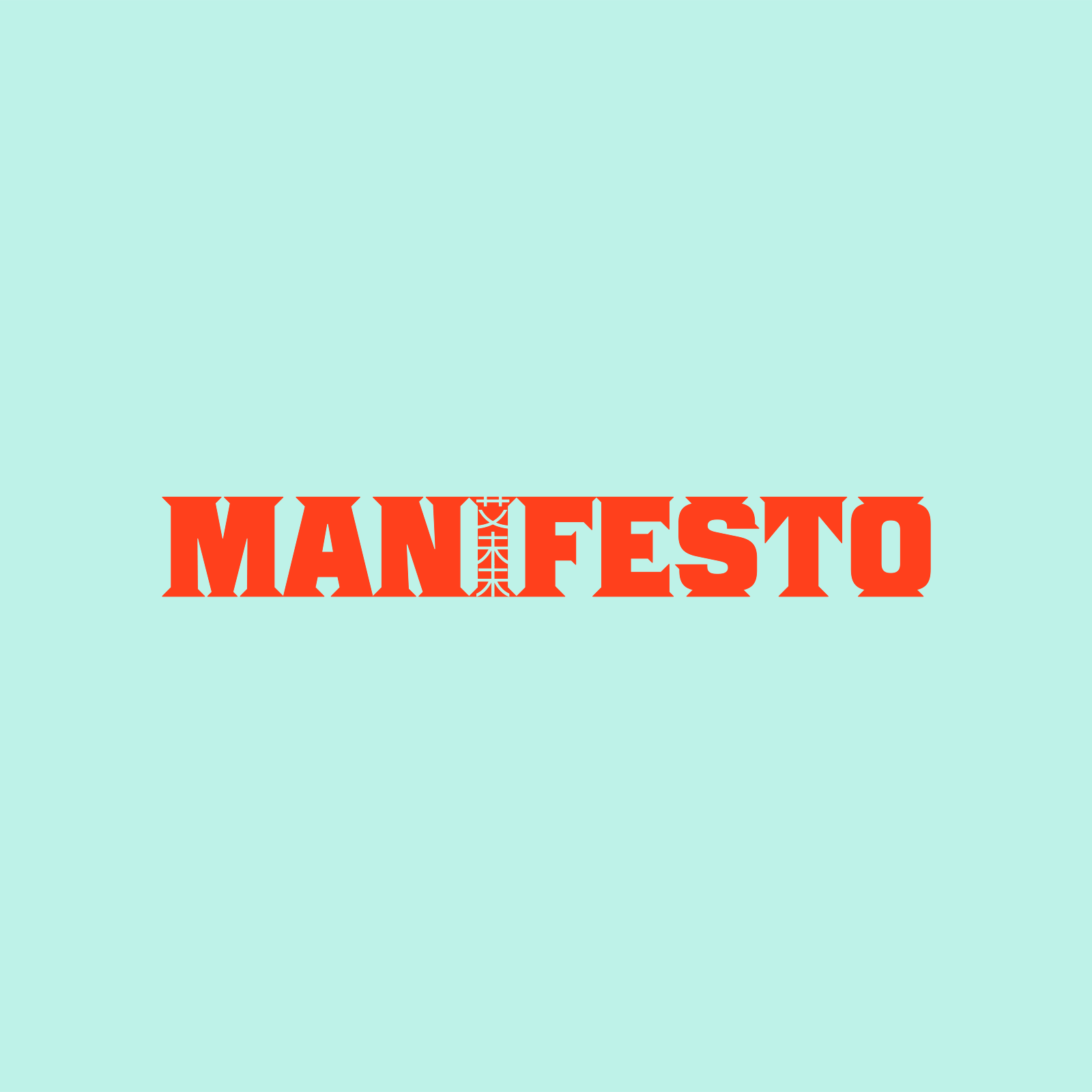 MANIFESTO PART THREE
